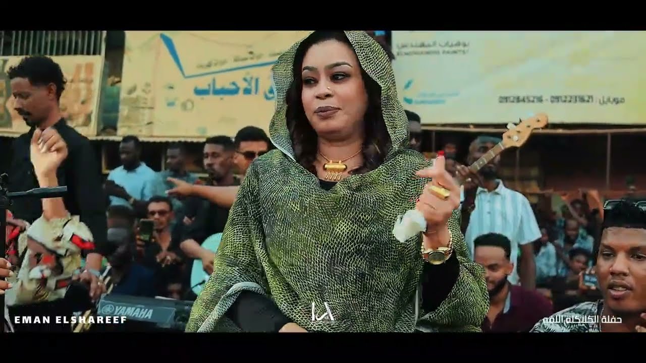 إيمان الشريف | مالو اليله ما جا _ Eman Elshareef | اغاني سودانية 2026