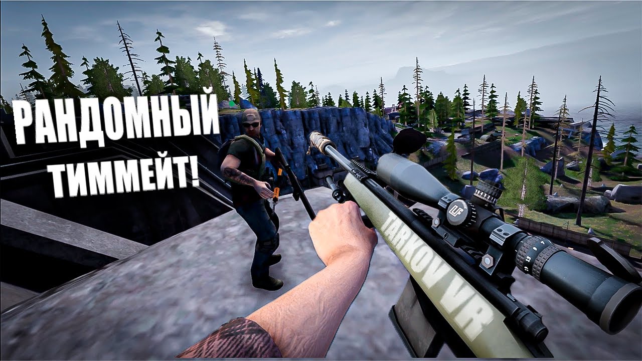 КАК СКОРО ВАЙП? | ПОПАЛСЯ С РАНДОМОМ В ИГРЕ! | CONTRACTORS SHOWDOWN EXFILZONE! | TARKOV VR