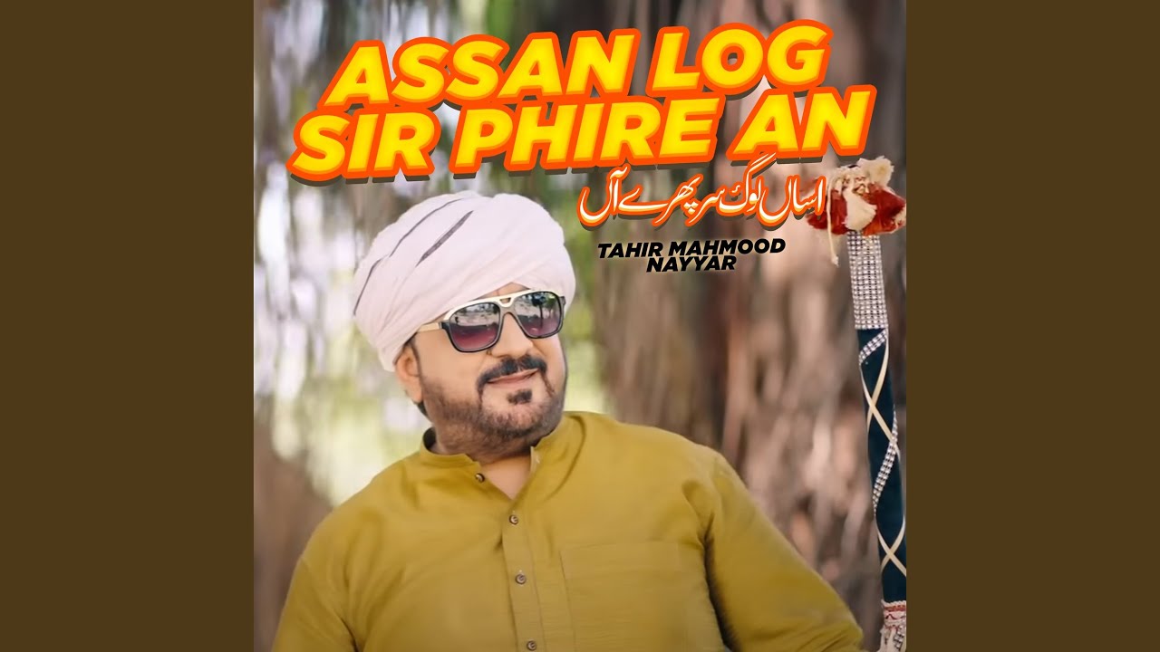 Assan Log Sir Phire An
