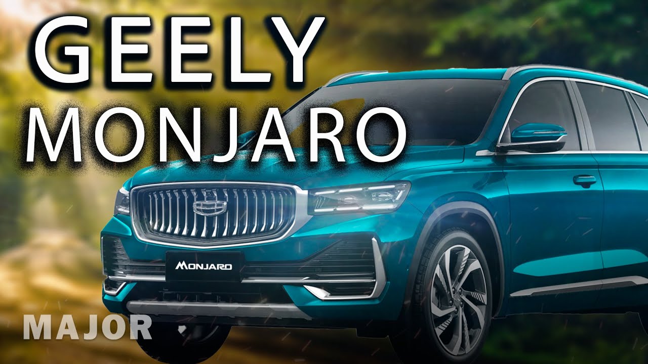 GEELY Monjaro цена, 0-100, особенности! ПОДРОБНО О ГЛАВНОМ