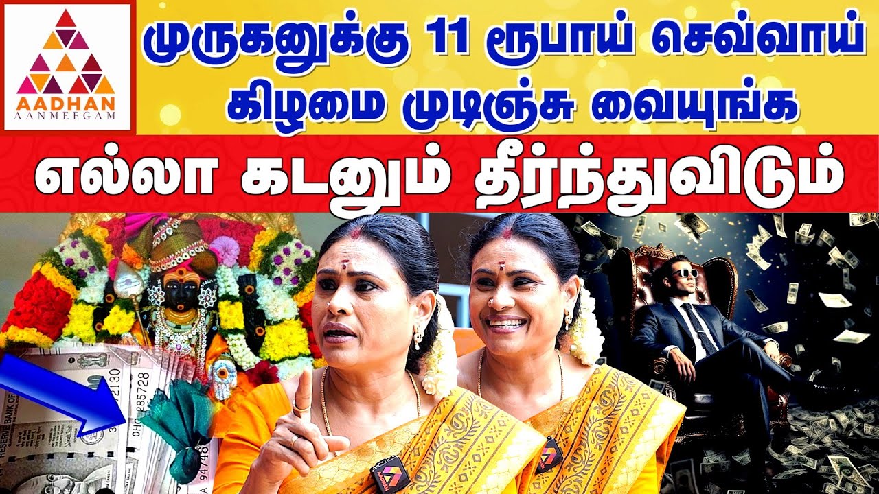 லட்சுமி நரசிம்மரை வணங்கினால் miracles நடக்கும் | நடிகை கெளதமி | Aadhan Aanmeegam #murugan