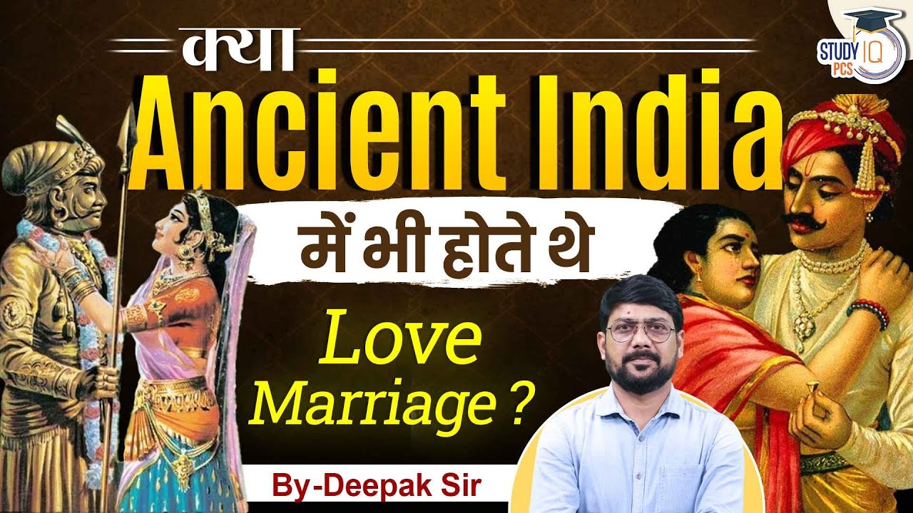 8 Types of Marriage in Ancient India | Different Types of Marriage | Ancient History Deepak Sir