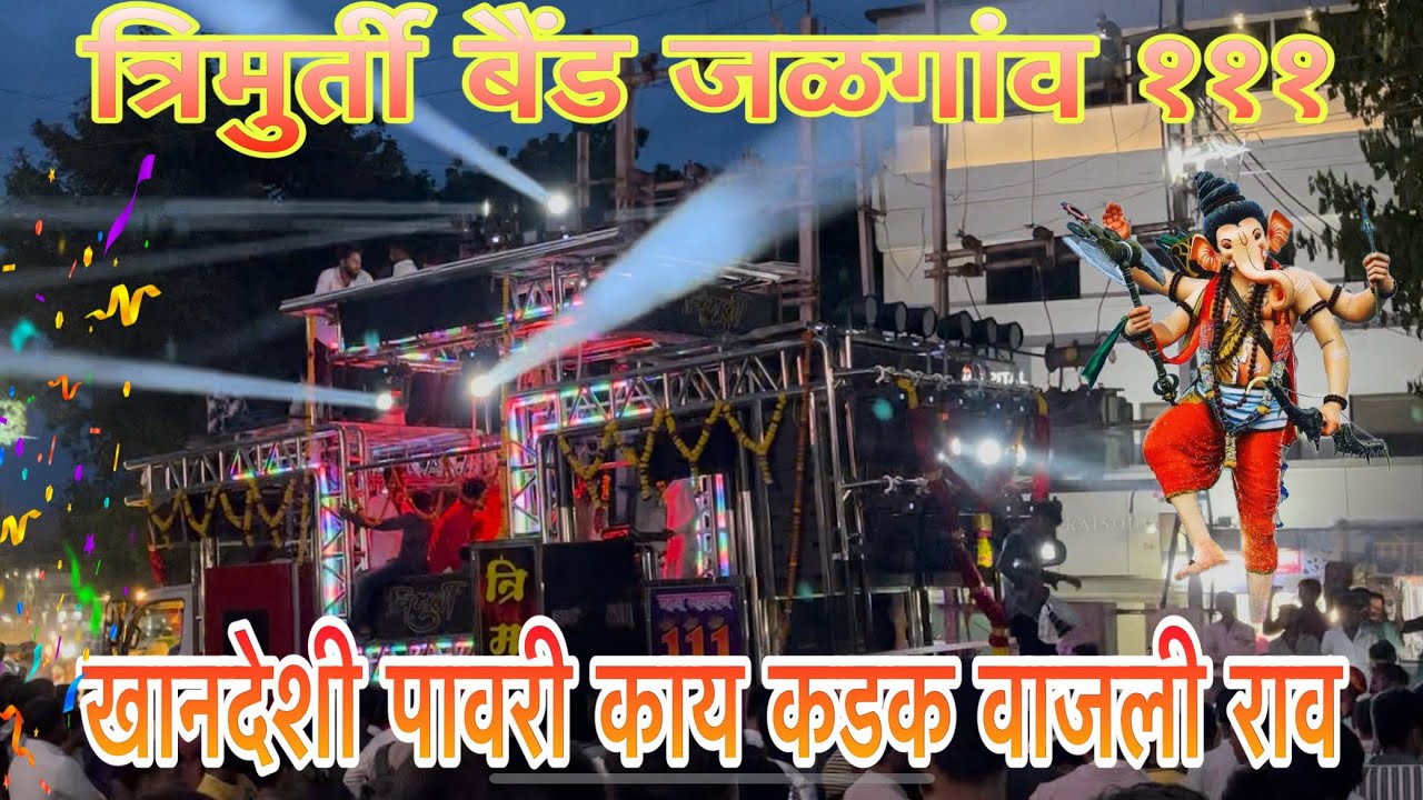 Trimurti band Jalgaon #viral  #khandeshi #pavri ☎️8551858519.9699936190 khandeshi pavri