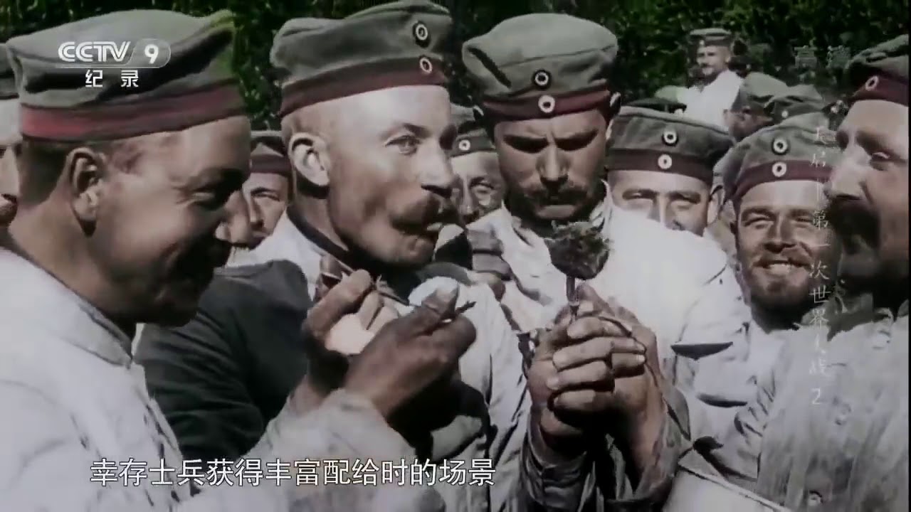 【紀錄片】天啟 第一次世界大戰 第2集