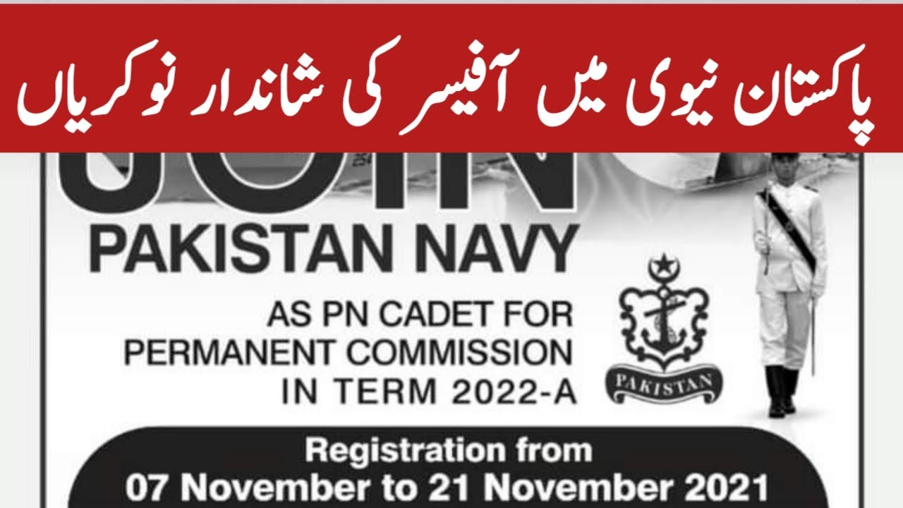 Pak Navy Jobs 2021||Cadet Jobs In Pak Navy||Pak Navy Permanent Commission Jobs 2021|| Pak Navy Apply