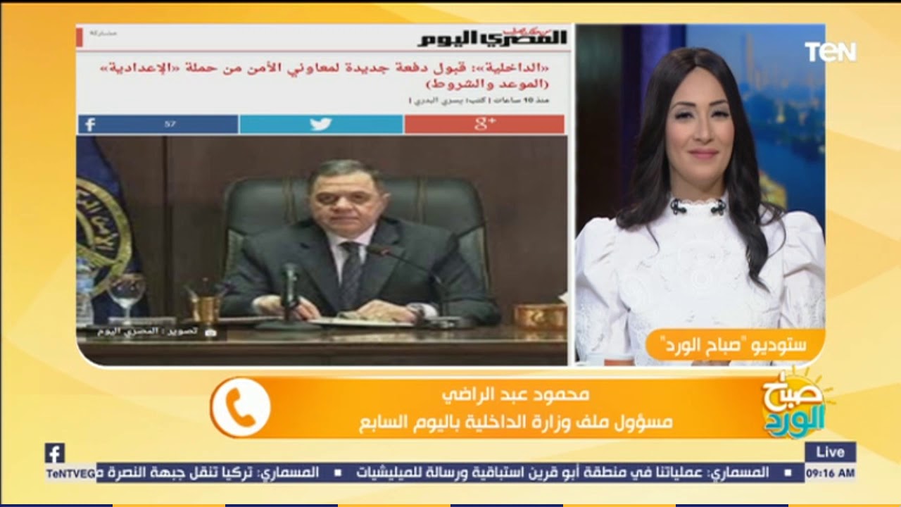 صباح الورد - كل ما تريد معرفته عن معهد معاوني الشرطة والفرق بينه وبين معهد أمناء الشرطة