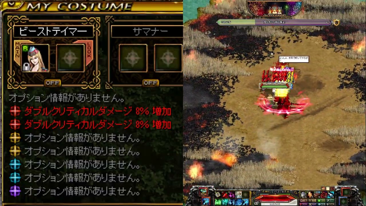 レッドストーン　ガリオン vs 物理テイマー