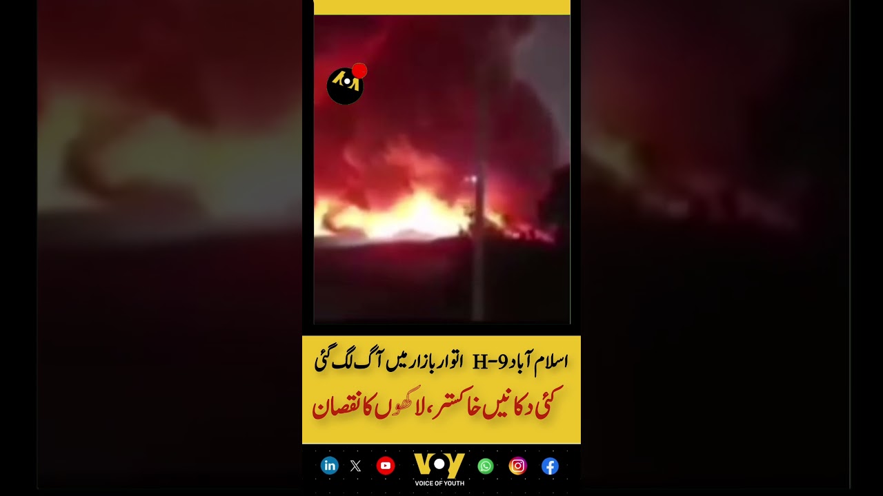 Massive Fire Erupts at Islamabad's H-9 Sunday Bazaar | Hundreds of Stalls Reduced to Ashes
