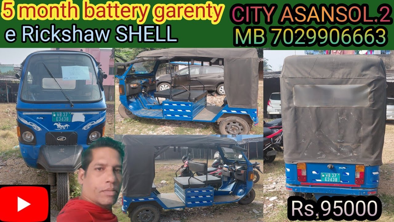 5 month battery garenty e rickshaw Sheel MB 7029906663 CITY ASANSOL.2 WEST Bengal 