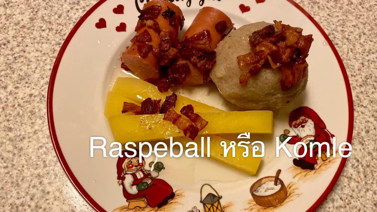 Raspeball หรือ Komle By Rungjarus