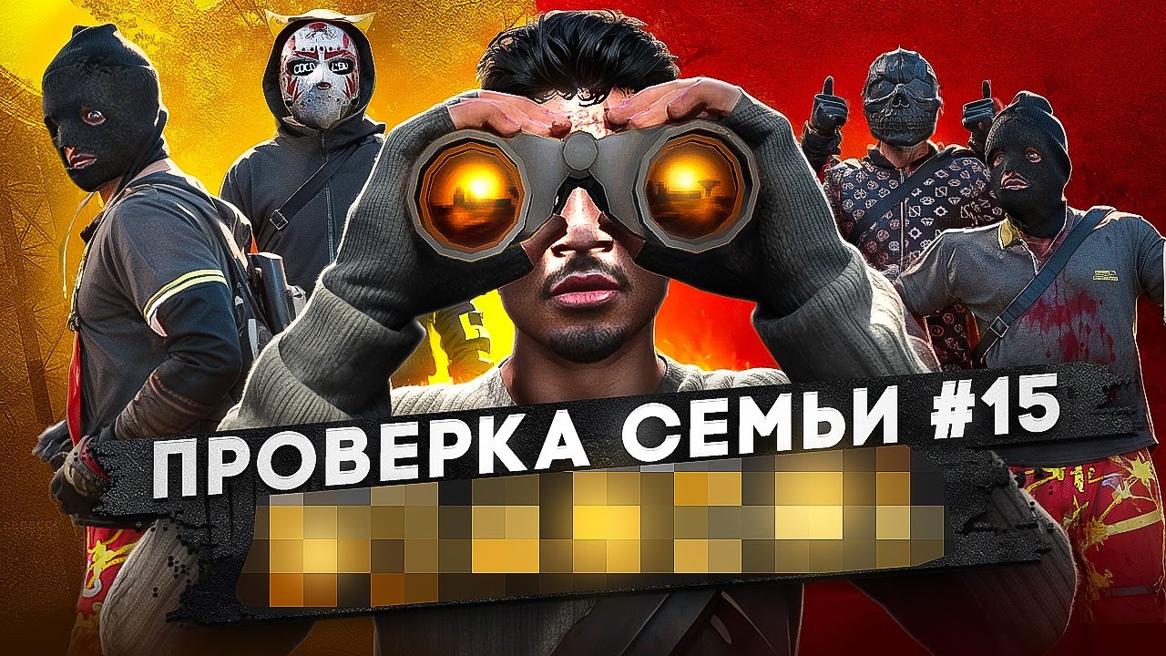 САМАЯ ГНИЛАЯ СЕМЬЯ НА ПРОЕКТЕ НЕ ПРОШЛА ПРОВЕРКУ В GTA 5 RP / MAJESTIC RP