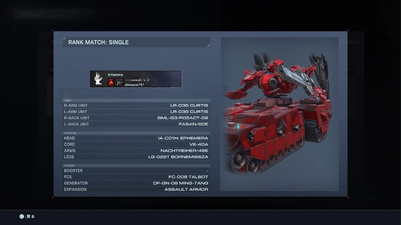 ARMORED CORE VI ランクA Nest