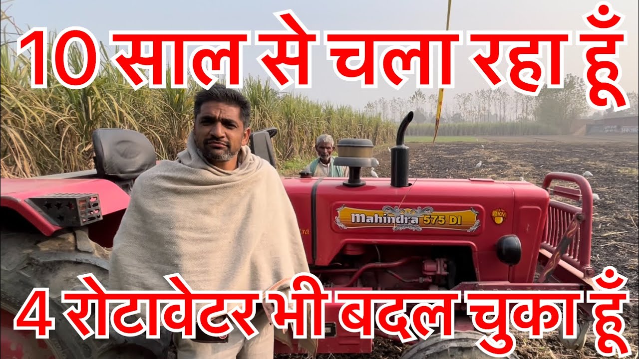 Mahindra 575 mkm se achha Koi nahin इस्से कम डीज़ल कोई ले नहीं सकता