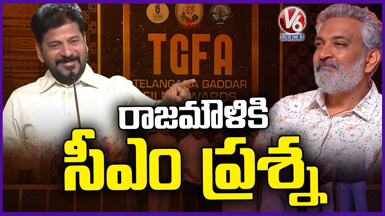 CM Revanth Reddy Question To SS Rajamouli | Telangana Gaddar Film Awards 2024 | V6 News
