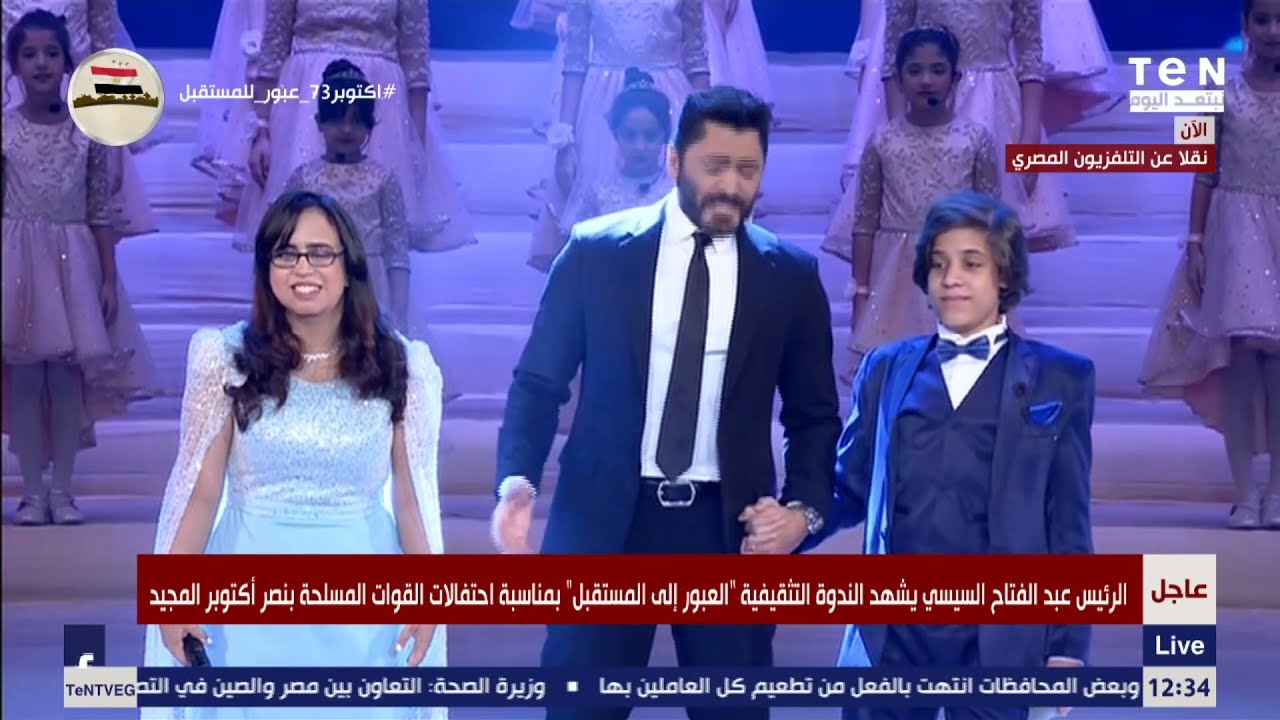 كمل عبورك.. أوبريت غنائى لـ تامر حسنى وديانا حداد بـ الندوة التثقيفية