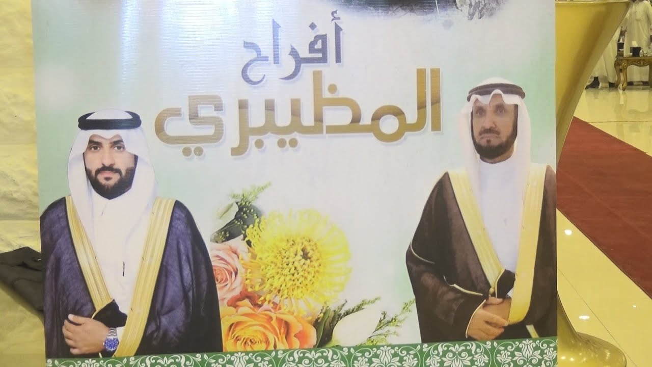 حفل الشاعر جمعان بن خلف المظيبري الرشيدي بمناسبة زواج ابنه خليفة