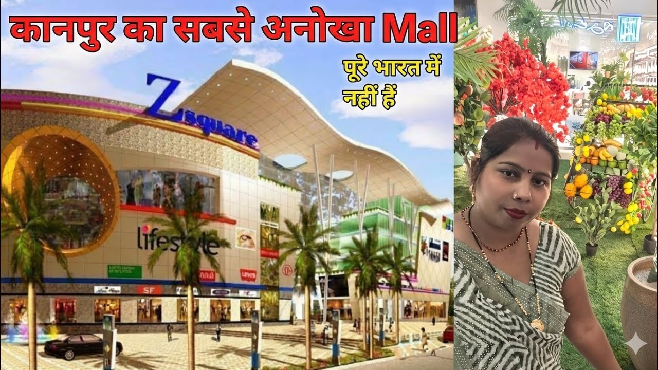 Kanpur Ka Sabse ANOKHA Mall! 😱 Yahan Kya Hai Jo Kahin Nahi? | Kanpur Vlog