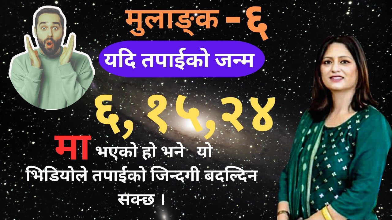Mulanka 6 Bhayeka Bektiharuko Sobhav ra Bektito K Tapaiko Janma 6,15,24 Ma Bhayeko Ho ?