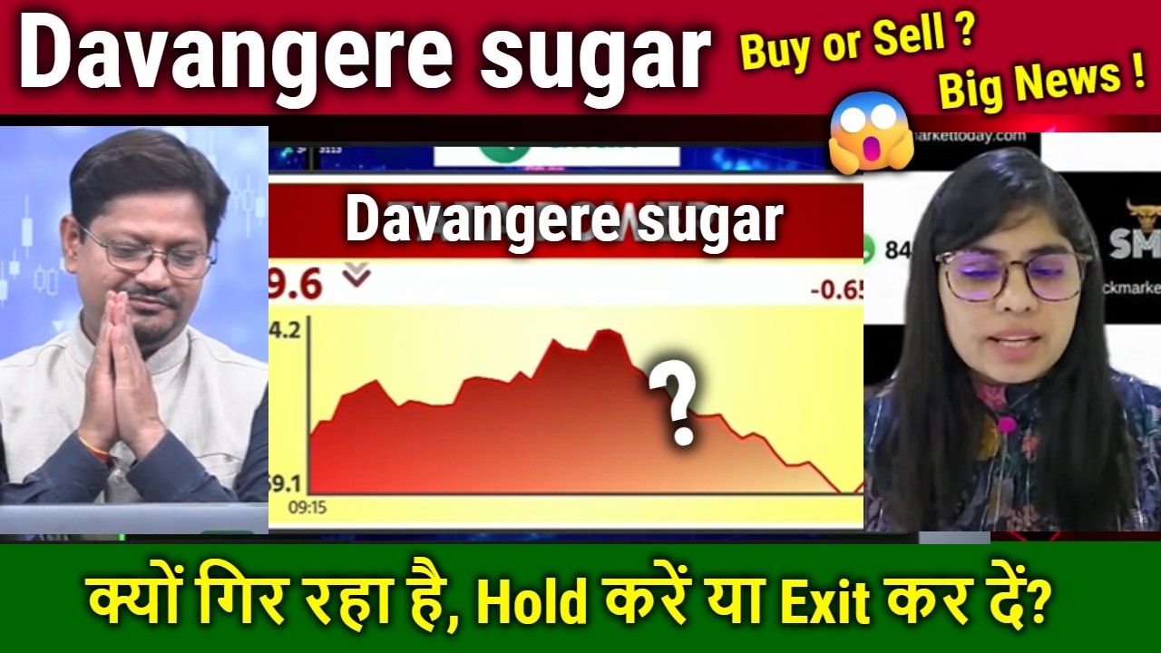 Davangere sugar share news,davangere sugar share Analysis/target 2026