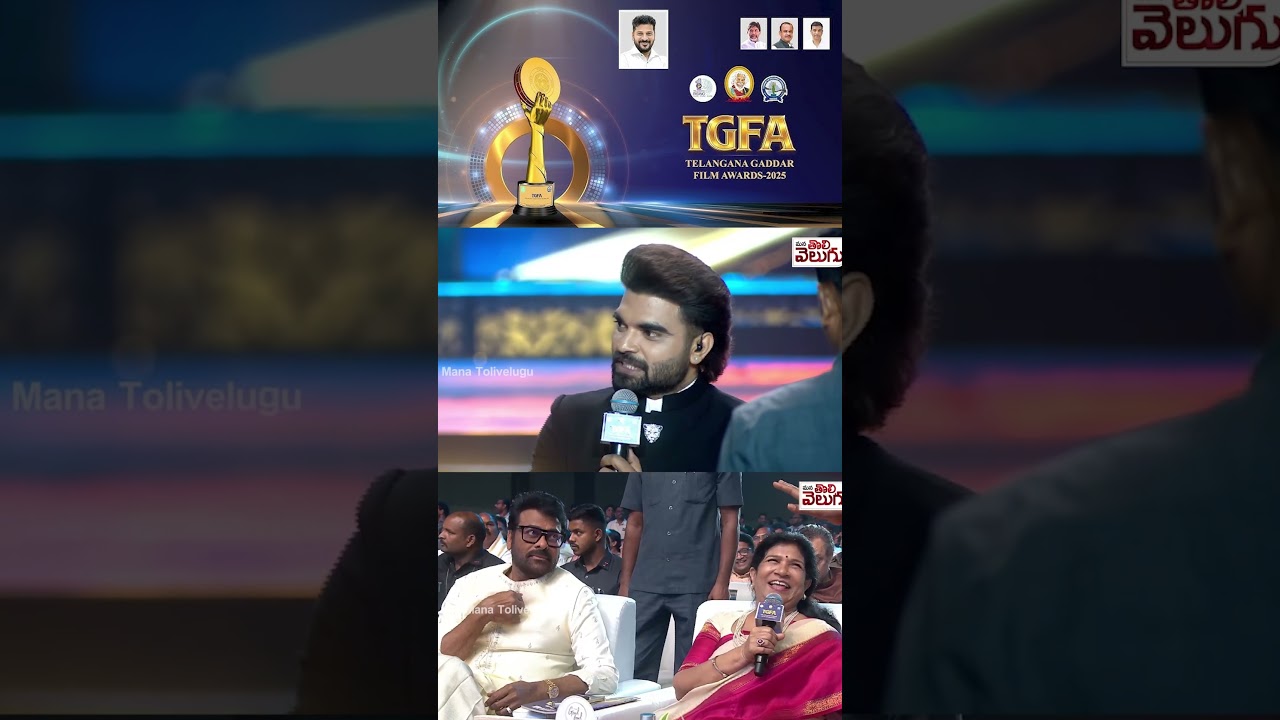 #FilmAwards #GaddarAwards2026 #TGFA #TeluguMovies #CinemaNews #Hyderabad #TollywoodUpdates #AwardSho