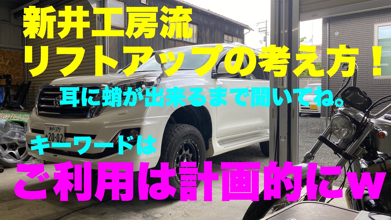 150プラド  ジャオスさんのキットを使ってリフトアップしました！