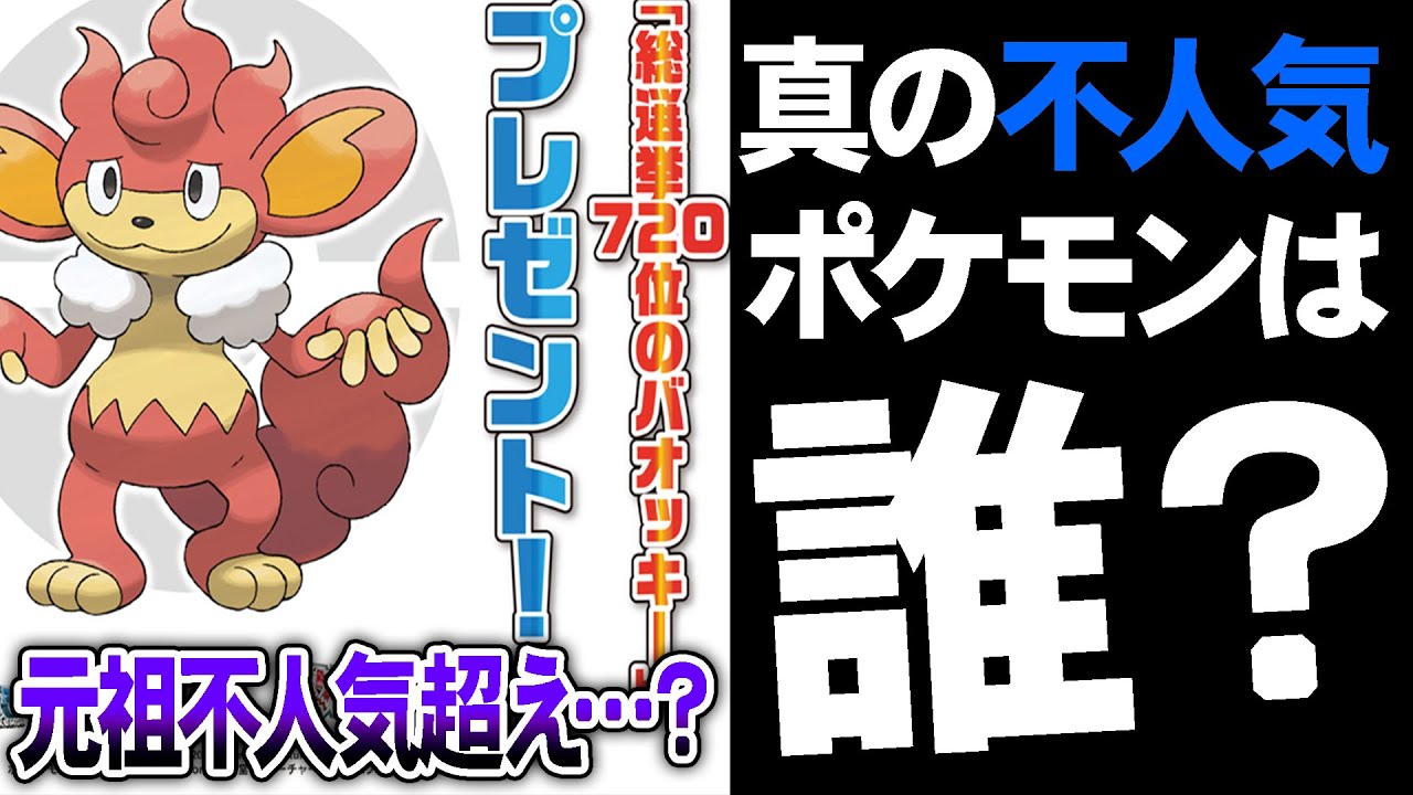 【失礼】バオッキーを超える