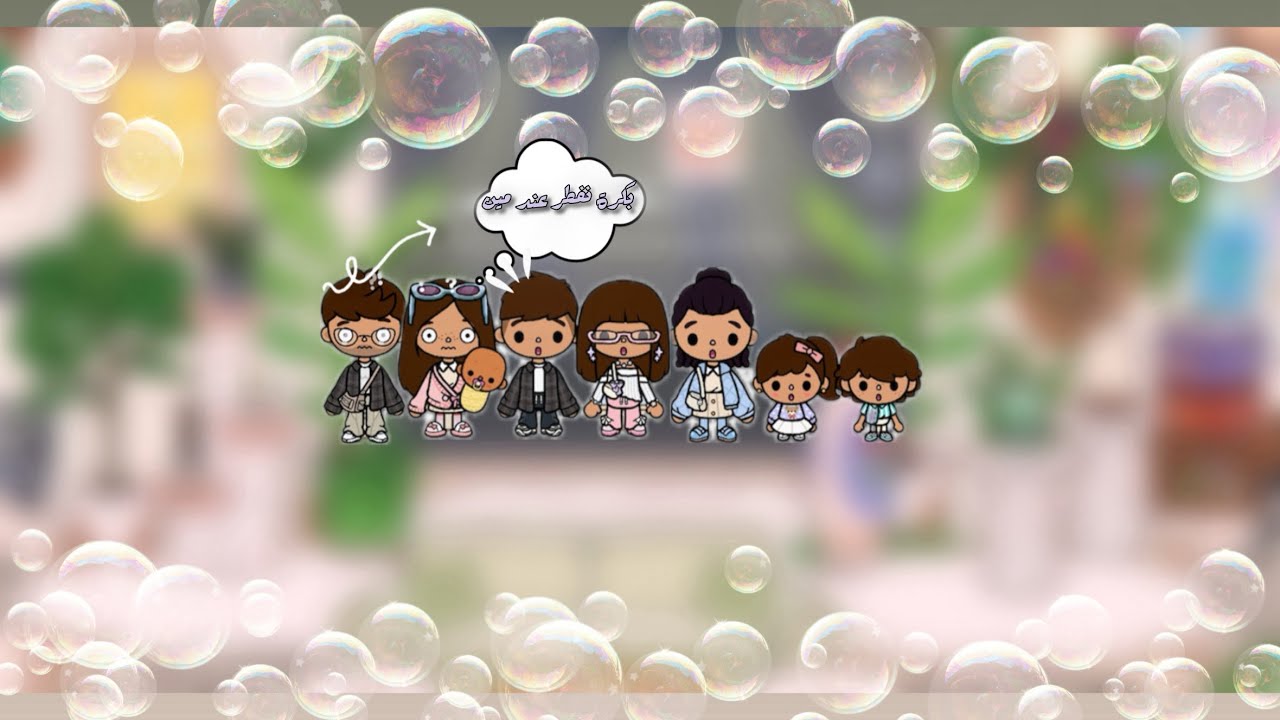 @tocaboca الموضوع بكرة نفطر عند مين
