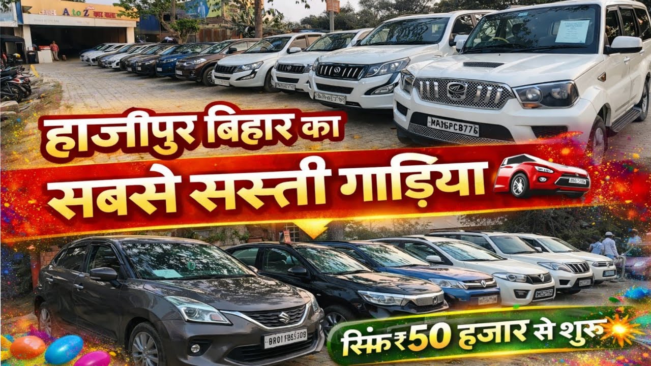 Second Hand Scorpio Cars in Hajipur Bihar हाजीपुर बिहार का सबसे सस्ता गाड़ियां खरीदें Used Cars 