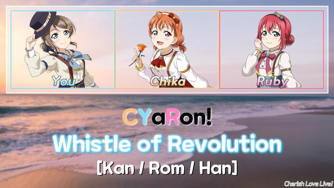Whistle of Revolution - CYaRon! (Color Coded Lyrics) [Kan/Rom/Han]│Love Live!