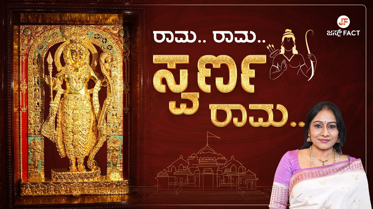 Karnataka devotee donates gold, silver & diamond Ram Lalla statue to Ram Mandir