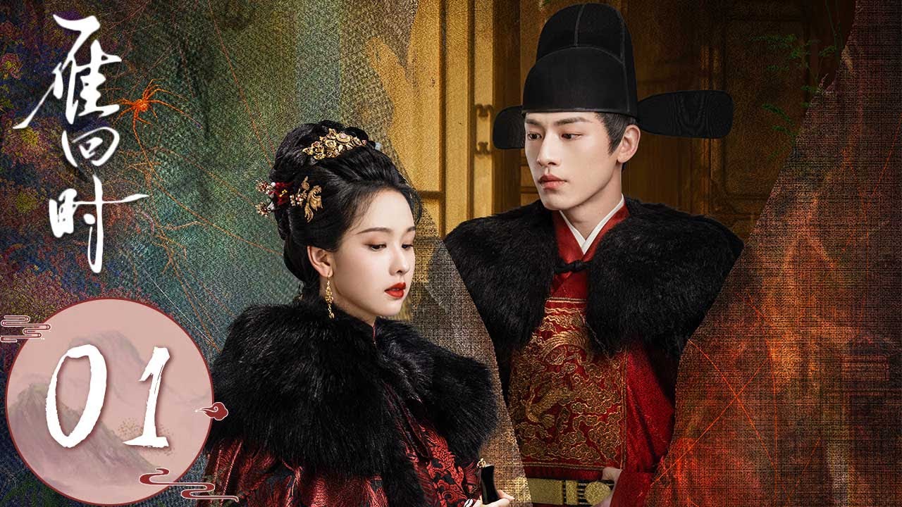 ENG SUB【雁回时 The Glory】EP01 | 庄寒雁背负&ldquo;赤脚鬼&rdquo;恶名被赶出家门，与生母多年后首见竟遭毒打 | 主演：陈都灵，辛云来