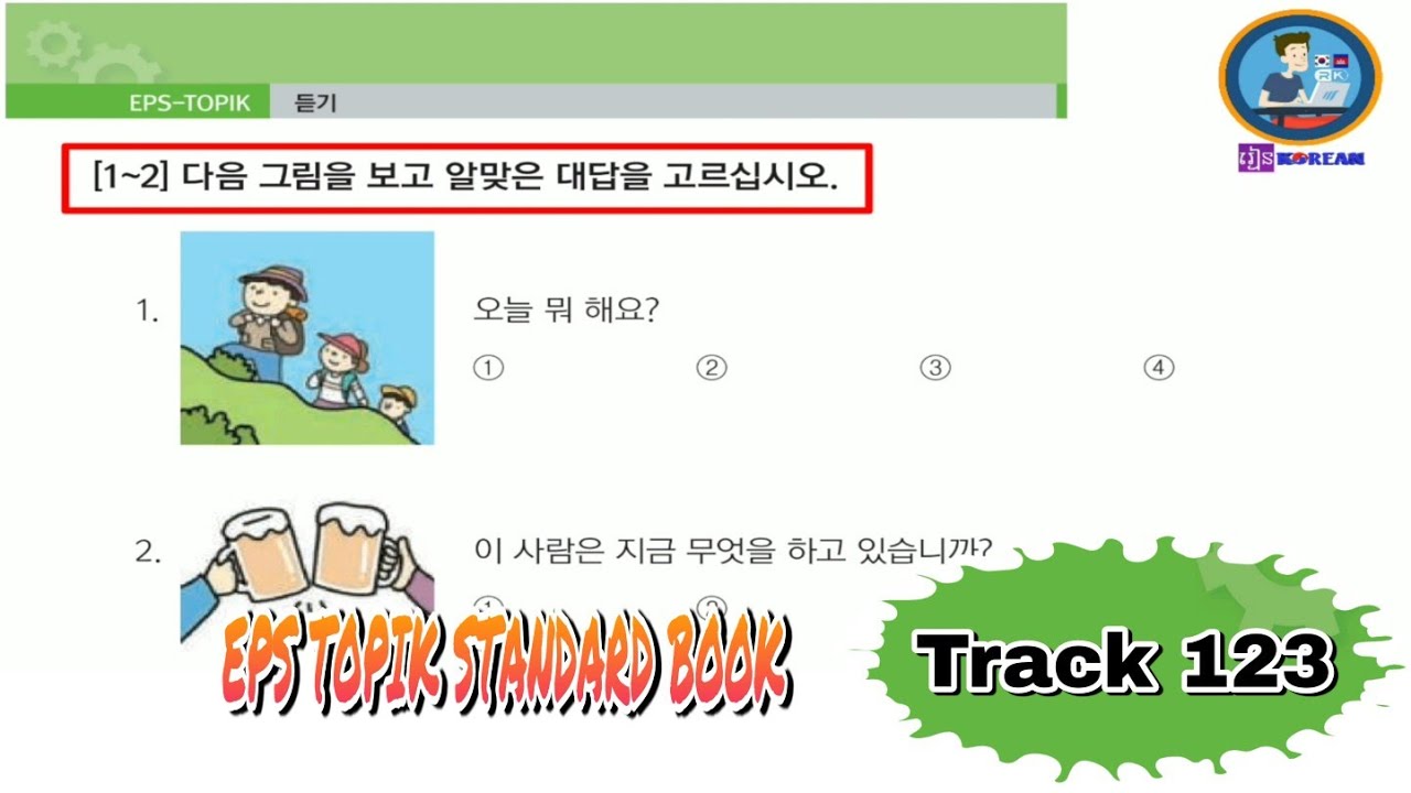 Listening Lesson 39 (Track 123) Part 2 EPS TOPIK STANDARD BOOK [EPS TOPIK 한국어 표준 교재 듣기 문제 39과 2부]