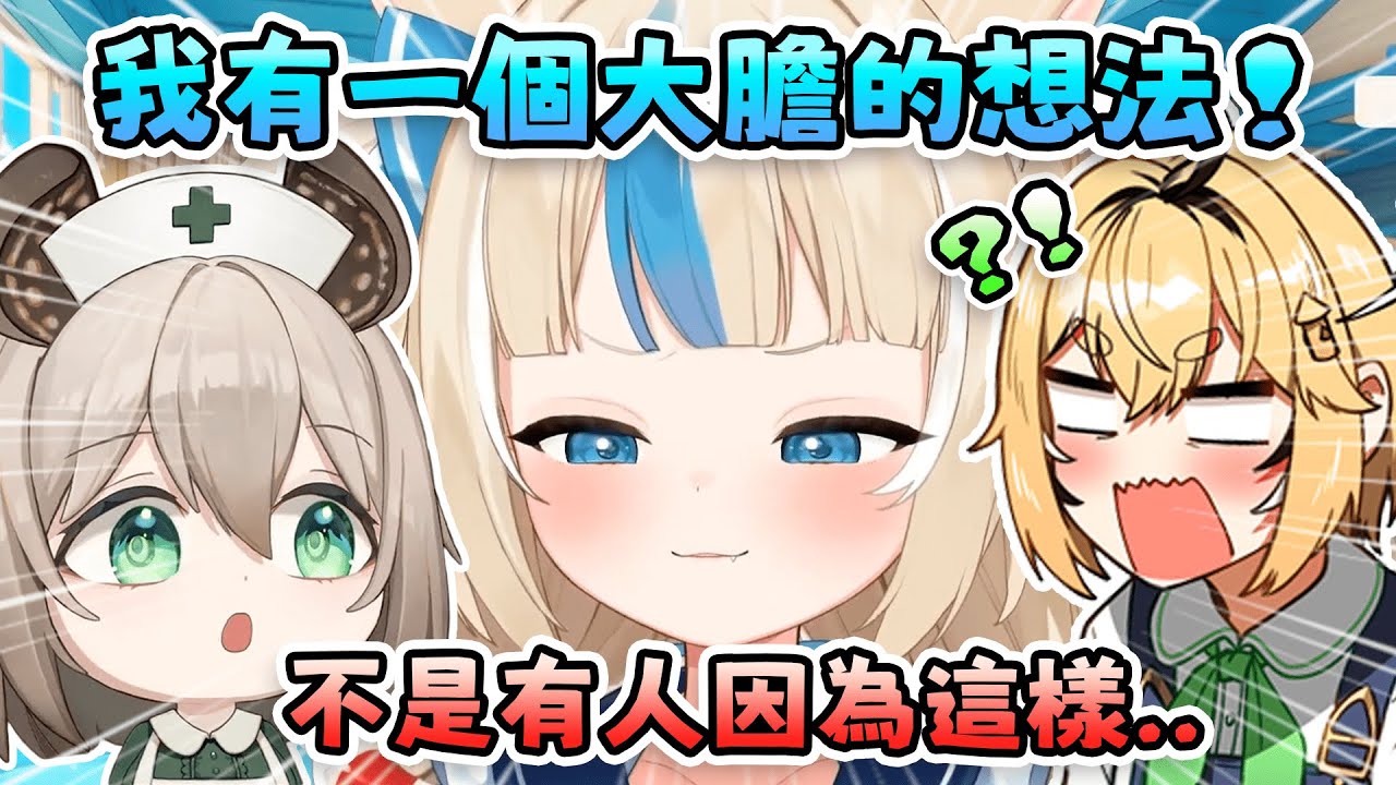 Saba有個大膽的想法【 Sameko Saba | Dooby | Nimi Nightmare】【 中文翻譯精華 】