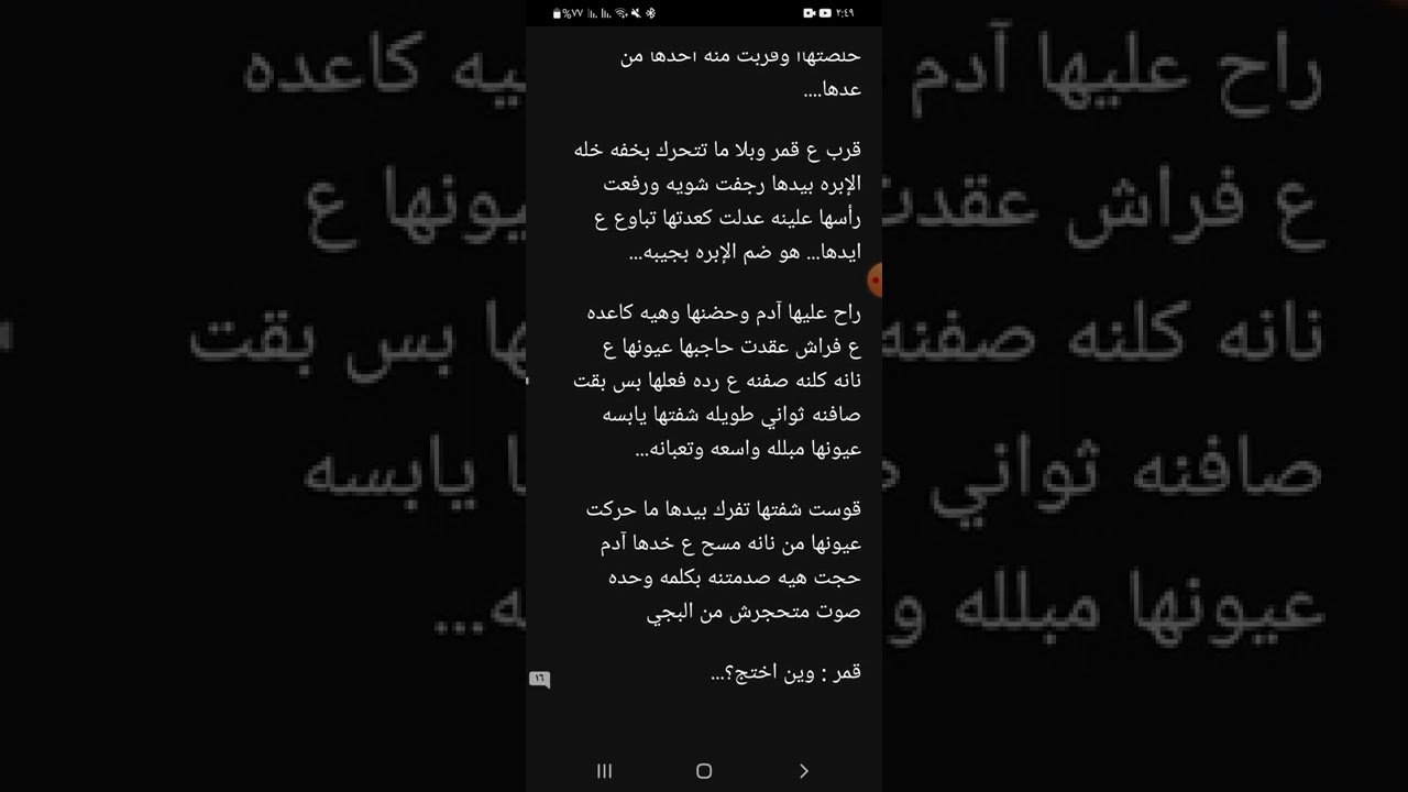 (نغزات محرمه ) البارت 13