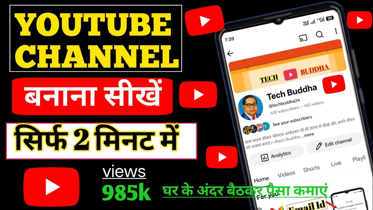 Youtube Channel Kaise Banaye।। How to Create A Youtube Channel।। New Youtube Channel Kaise Banaen ।।