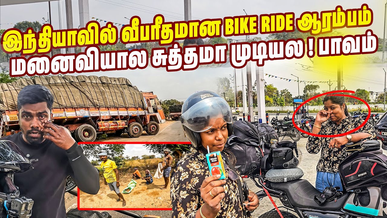 இந்தியாவில் மனைவியின் உறவுகளை தேடி நெடுந்துரப்பயணம் 😫| Chennai to karur | #jesivlogs 