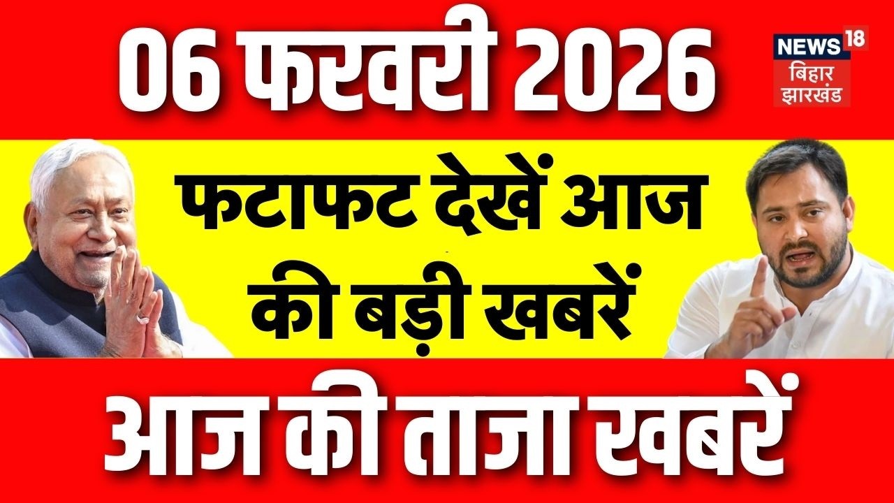 Top News: फटाफट देखें आज की बड़ी खबरें | Budget Session 2026 | CM Nitish | Tejashwi | PM Modi | Bihar