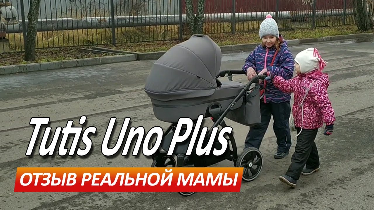 Tutis Uno Plus - Отзыв реальной мамы Анны