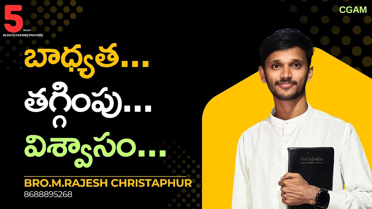 Day-5 #jesus #40daysfastingprayers #Rajeshchristaphurmessages #CGAM 