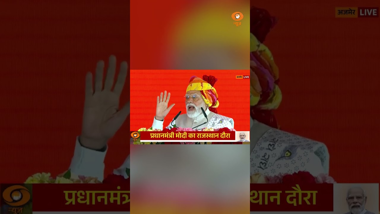 Ajmer से महिला सशक्तिकरण की नई शुरुआत #pmmodi #womenempowerment