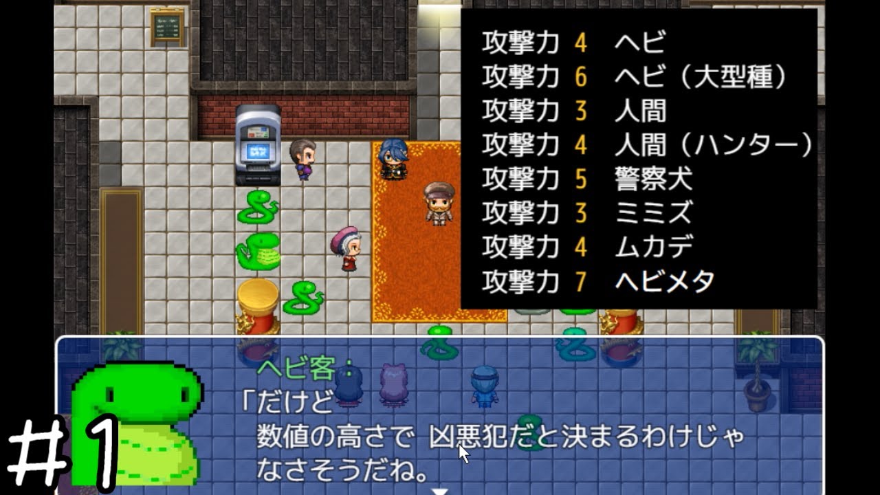 おもしろ推理ゲーム『ヘビの命 HARDモード』＃１