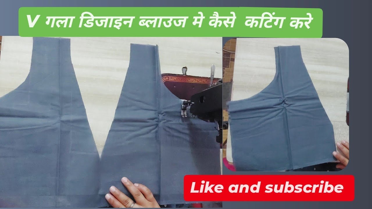 Blouse मे V गला डिजाइन कटिंग कैसे करे | Blouse Designs Cutting | V Gala Design 