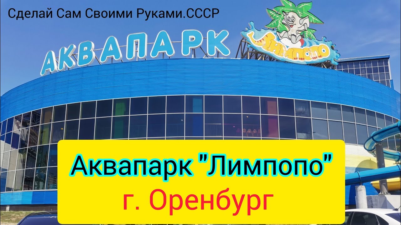 ◀️Аквапарк 