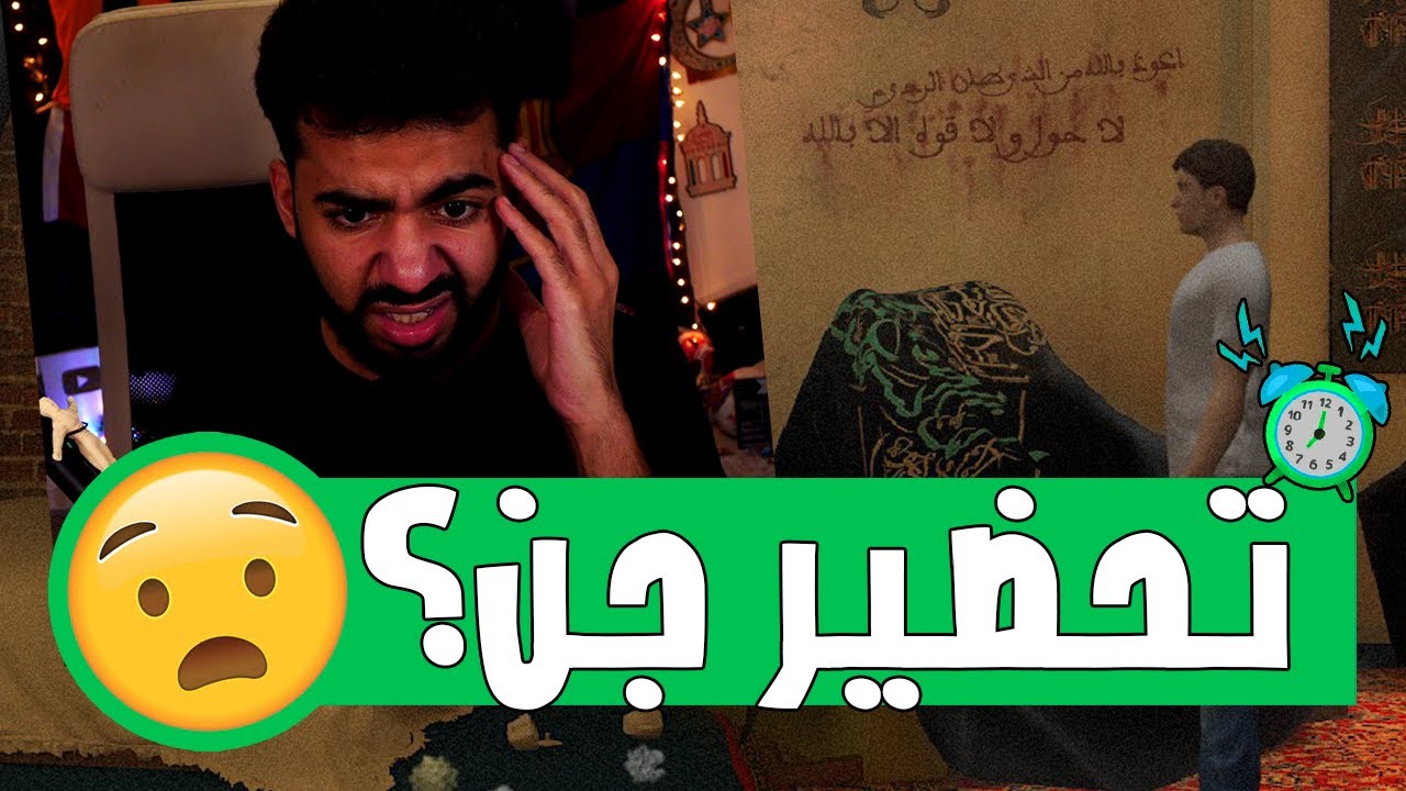 سر جن البيت الإيراني 😨 | #1 | منعدم الضوء - Lightless