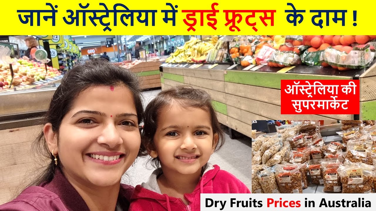 चलिए ऑस्ट्रेलिया में थोड़ी शॉपिंग करके आते हैं  | Australian Supermarket | Indian LIfe In Australia