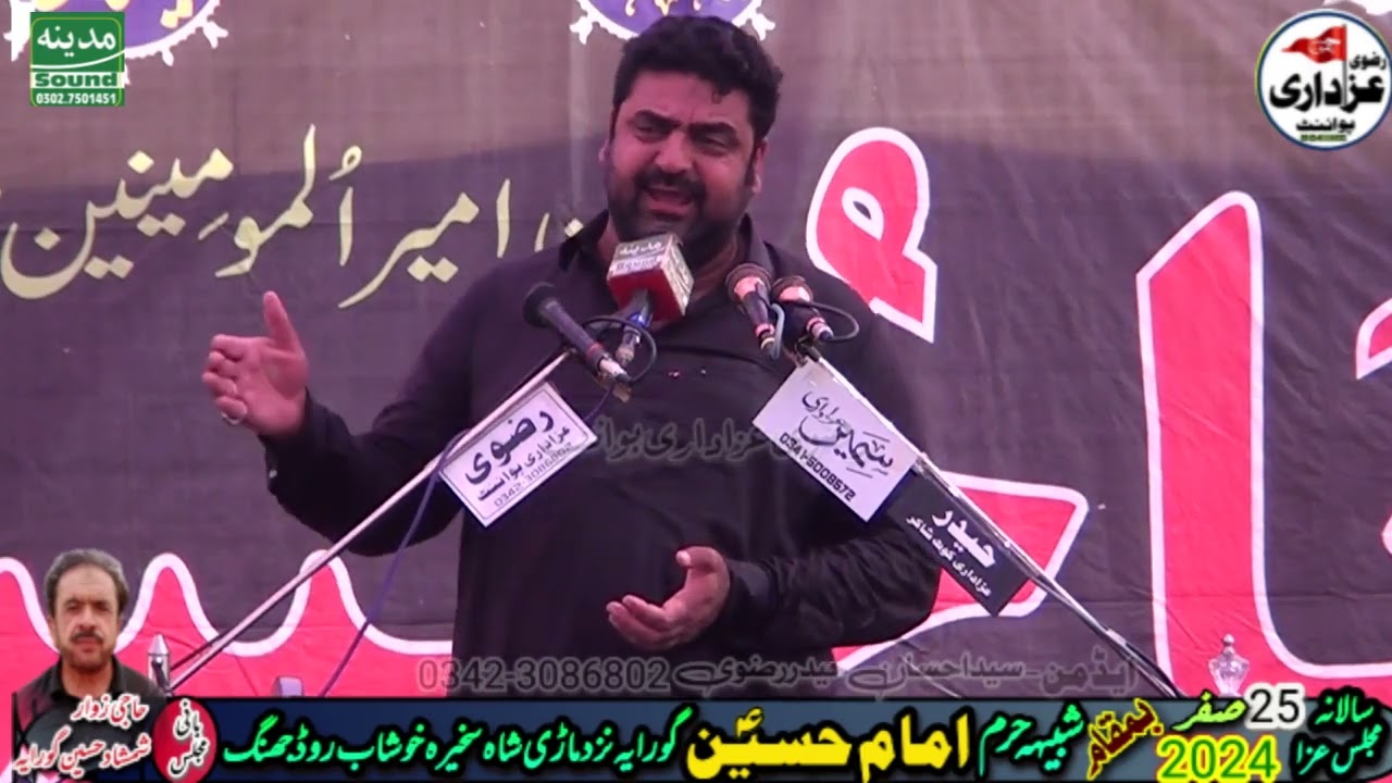 Zakir Syed Ghayoor Sabir Behl | Masaib | 25 Safar 2024  Goraya Khushab road Jhang