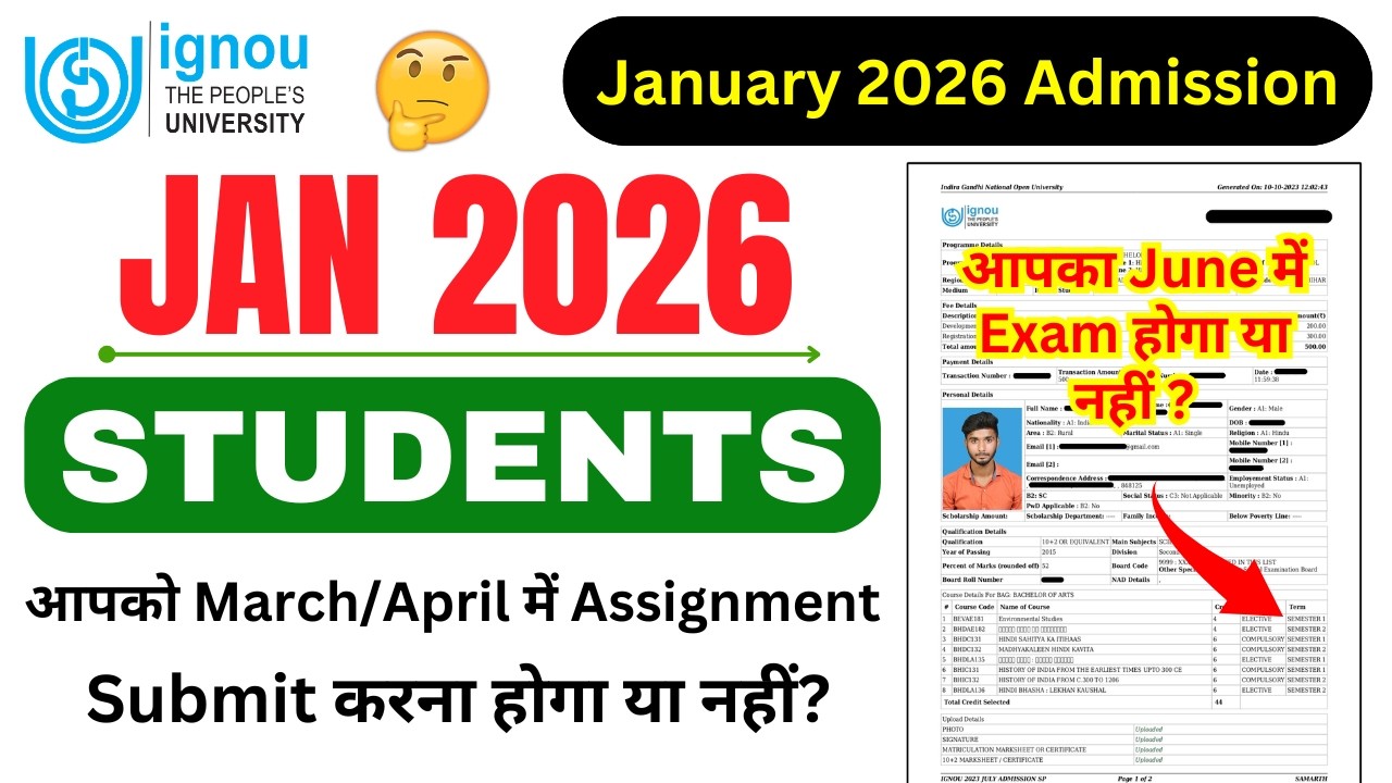 January 2026 Students आपको March/April में Assignment Submit करना होगा या नहीं_IGNOU Date Sheet 2026