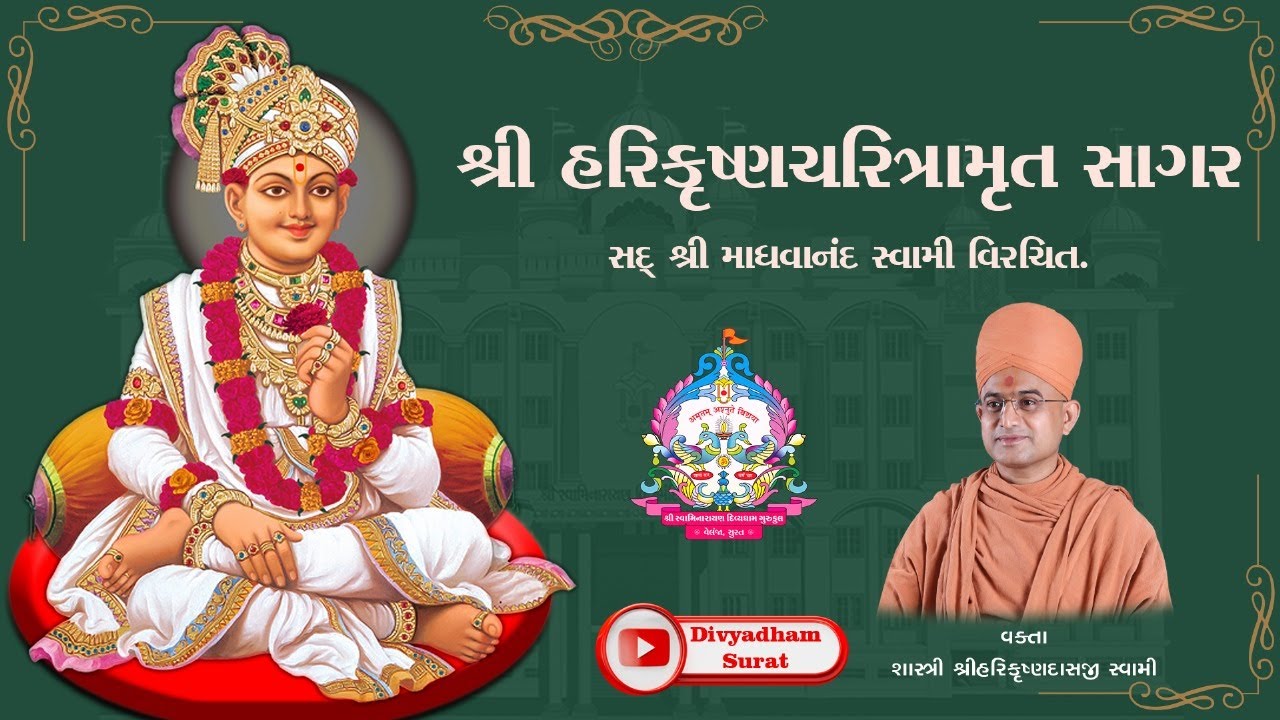 🔴 | Live | Katha - 61 | Harikrushnacharitramrut Sagar | 10/03/2026 | Shastri Swami Harikushnadasji |