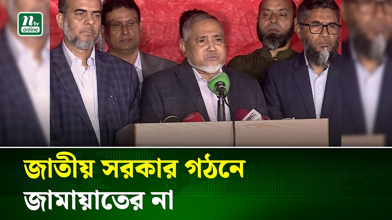 সরকারের অংশ নয়, বিরোধীদল হিসেবে কাজ করবে জামায়াত : তাহের | Politics | NTV News