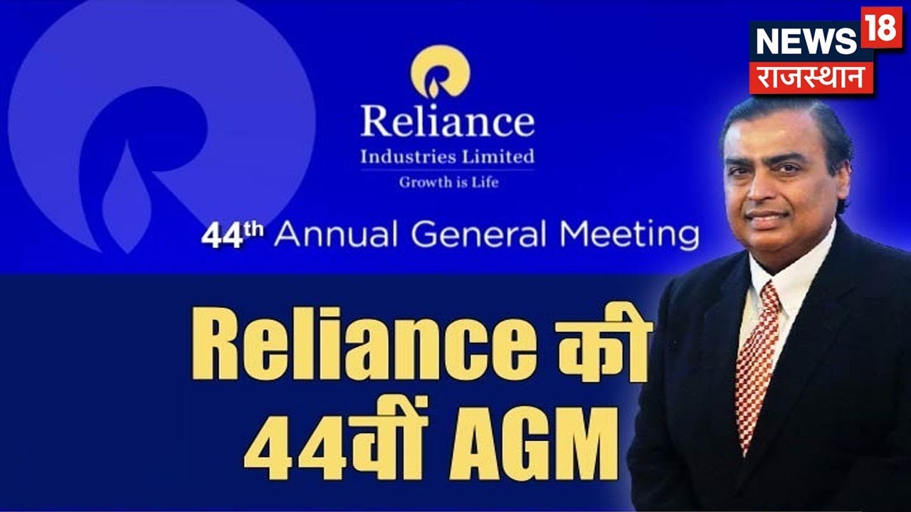 Reliance AGM 2021 Live | कोरोना से लड़ाई के लिए रिलायंस फाउंडेशन ने 5 मिशन शुरू किए